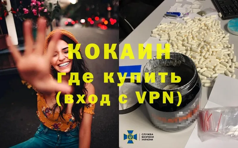 Cocaine Колумбийский  omg онион  Руза  где продают  